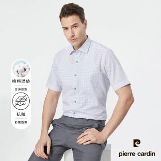 【pierre cardin 皮爾卡登】男襯衫 進口素材合身版防皺夏季清爽印花短袖襯衫 白底小圓點(83251-30)