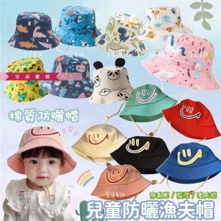 【安朵童舖】現貨韓版兒童防曬漁夫帽女童薄款遮陽帽男童卡通印花漁夫帽(07)