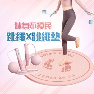 【KCS 嚴選】負重磁控感應電子計數跳繩及跳繩墊8mm(圓形款加厚跳繩墊 負重計數跳繩)