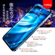 【YADI】iPhone 12 Pro Max 高清透鋼化玻璃保護貼(9H硬度/電鍍防指紋/CNC成型/AGC原廠玻璃-透明)