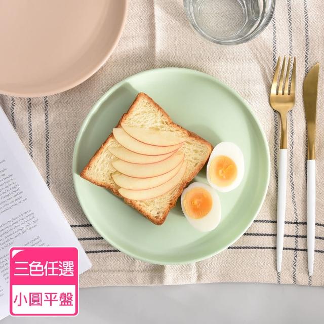 【Homely Zakka】莫蘭迪啞光釉陶瓷餐盤碗餐具_小圓平盤20.5cm_3色任選(湯盤 餐具 餐盤 盤子 碗盤)