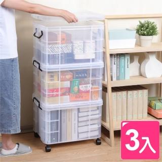 【KEYWAY 聯府】強固型掀蓋整理箱45L-3入(附輪 臺灣製 衣物/玩具/雜物/書本/零食 收納置物箱 收納箱 K032)