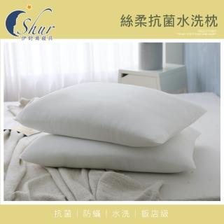 【ISHUR 伊舒爾】絲柔防蹣抗菌枕1入 臺灣製造(水洗枕/飯店枕/枕頭/速達)