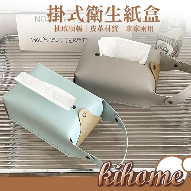 【kihome 奇町美居】皮革掛式面紙盒