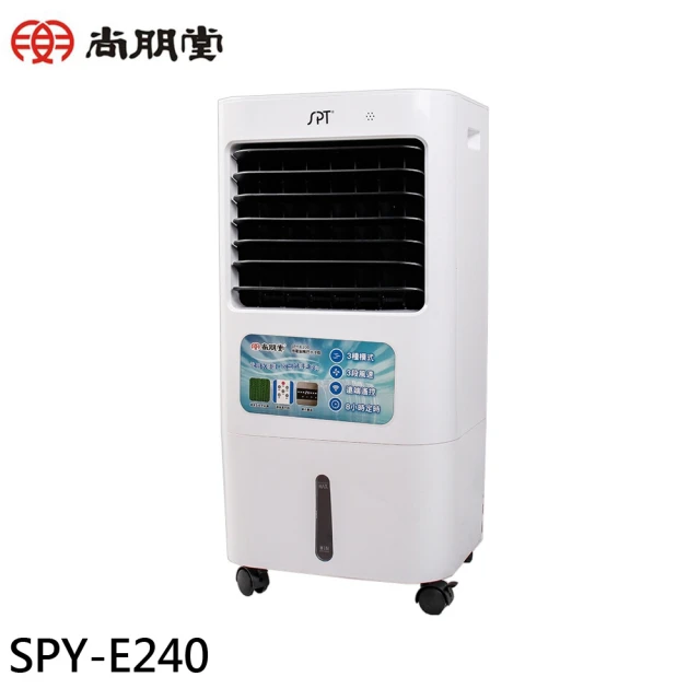 【SPT 尚朋堂】20L水冷扇(SPY-E240)