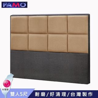 【FAMO 法摩】F2B貓抓皮床頭片(雙人5尺)
