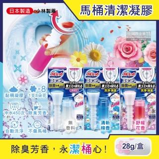 【日本小林製藥】管型推桿式黏稠花瓣印3效合1除臭芳香去垢馬桶清潔凝膠劑28g/盒(可沖水約450次快速洗淨版)