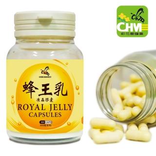 【彩花蜜】蜂王乳凍晶膠囊60粒入(500mg/粒)