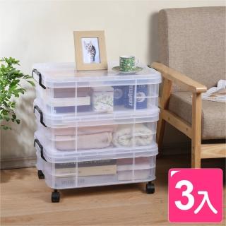 【KEYWAY 聯府】強固型掀蓋整理箱21L-3入(附輪 臺灣製 衣物/玩具/雜物/書本/零食 收納置物箱 收納箱 K031)
