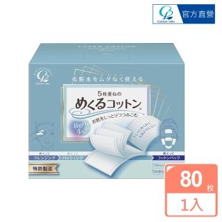 【CottonLabo】日本丸三5層超薄型化妝棉(80枚)