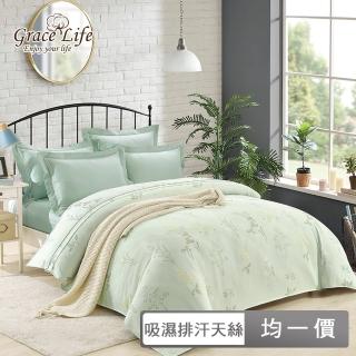 【Grace Life】吸濕排汗天絲四件式兩用被床包組 印花刺繡款 多款任選(雙人/加大)