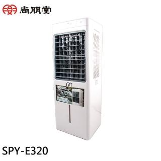 【SPT 尚朋堂】15L環保移動式水冷器(SPY-E320)