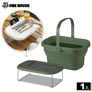 【ONE HOUSE】巖田手提翻蓋儲物桌板折疊水盆(1入)
