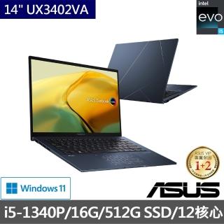 【asus】500g行動固態硬碟組★14吋i5輕薄筆電(zenbook ux3402va/i5-1340p/16g/512g ssd/evo/2.8k oled)