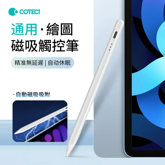 ipad觸控筆
