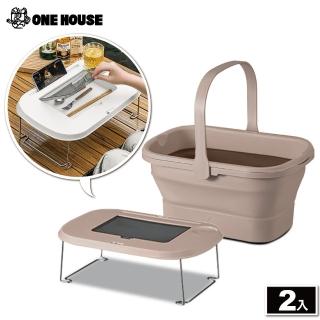 【ONE HOUSE】巖田手提翻蓋儲物桌板折疊水盆(2入)