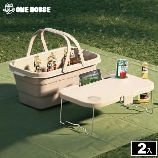 【ONE HOUSE】三浦手提桌板折疊水桶 收納箱 收納盒 野餐籃(2入)