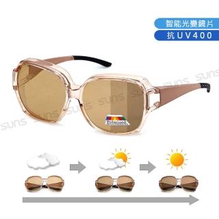 【SUNS】Polarized智慧感光變色墨鏡 時尚韓版ins大框偏光墨鏡/套鏡 茶片(臺灣製/防滑腳/防眩光/抗UV400)