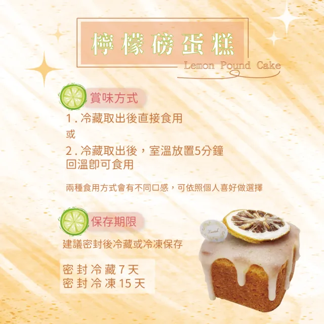 【樂施達Luxtek】老奶奶檸檬磅蛋糕 6入 / 2盒(團購下午茶 單包裝超方便)