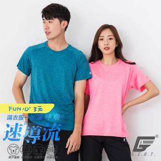 【GIAT】2件組-輕量吸濕排汗短袖上衣(男女適穿/臺灣製MIT)