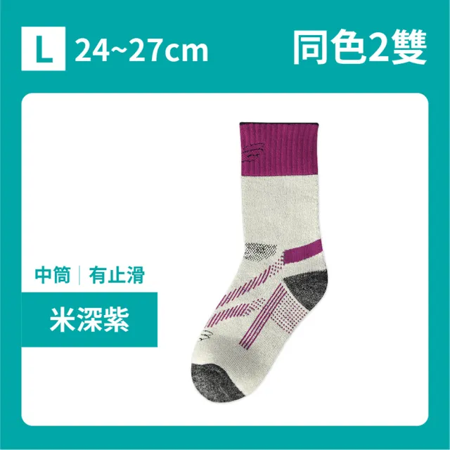 【FAV】2雙組/美麗諾登山襪/型號:88(羊毛襪/保暖襪/透氣襪/厚毛圈)