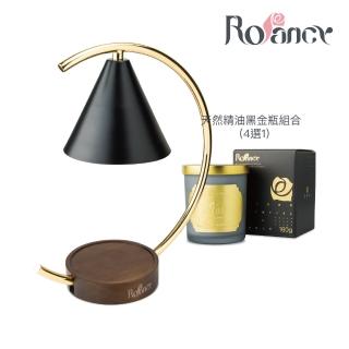 【Rofancy 洛帆晞】半月融蠟燈+180g黑金純精油蠟燭組合-可調光-安全認證(台灣商檢合格)