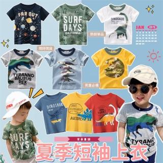 【安朵童舖】現貨韓版恐龍系列短袖T恤上衣兒童上衣男童衣服圓領上衣(024A)