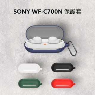 【juinfirm】Sony WF-C700N 矽膠保護套(附扣環)