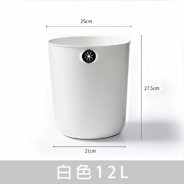 【kihome 奇町美居】北歐簡約垃圾桶12L