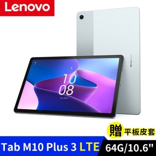 【Lenovo】Tab M10 Plus 3rd Gen 10.6吋 4G/64G LTE TB128XU 平板電腦