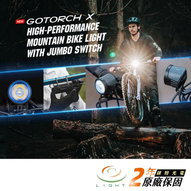 【Olight】錸特光電 GOTORCH X 2000流明 高性能山地自行車燈(相容GoPro支架 腳踏車前燈 單車燈 USB-C充電)