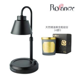 【Rofancy 洛帆晞】極簡系列融蠟燈+180g黑金純精油蠟燭組合-可調高低-可調光-安全認證(透過安規檢測)
