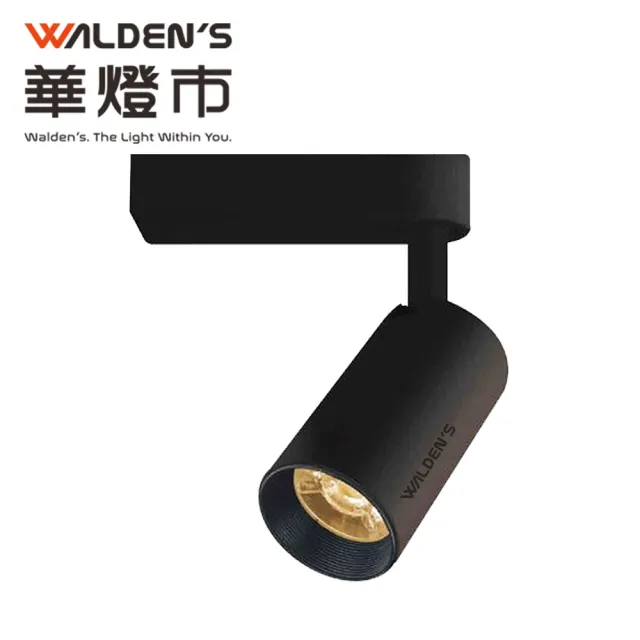 【華燈市】羅密歐7W投射軌道LED燈-貴族黑(燈飾燈具/工業風/軌道燈/居家燈具)