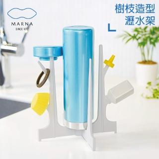 【MARNA】日本品牌樹枝造型摺疊收納瀝水架(保溫杯瀝水架)