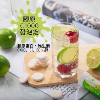【SALVIA】Salvia 膠原C1000發泡錠1入共10錠(膠原蛋白、維生素C1000、B1、B6、鋅)