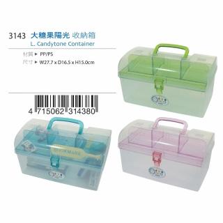 【生活King】大糖果收納箱/收納盒/置物盒(隨機出貨)