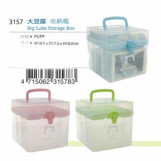 【生活King】大豆腐收納箱/收納盒/置物盒(隨機出貨)