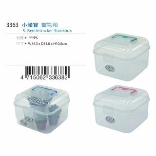 【生活King】小漢寶寵物箱/收納盒/置物盒/工具箱(2入組)
