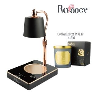 【Rofancy 洛帆晞】定時融蠟燈+180g黑金純精油蠟燭組合-可定時-可調高低-可調光-安全認證(通過安規檢測)