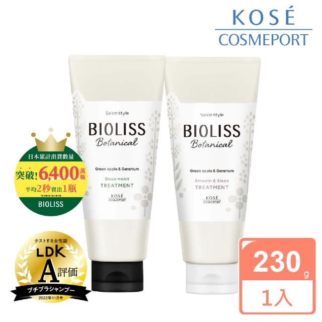 【KOSE BIOLISS】植物系水凝護髮膜 200g(深層潤澤/輕盈絲滑)