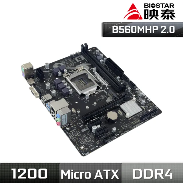 【BIOSTAR 映泰】B560MHP 2.0 主機板(LGA1200)