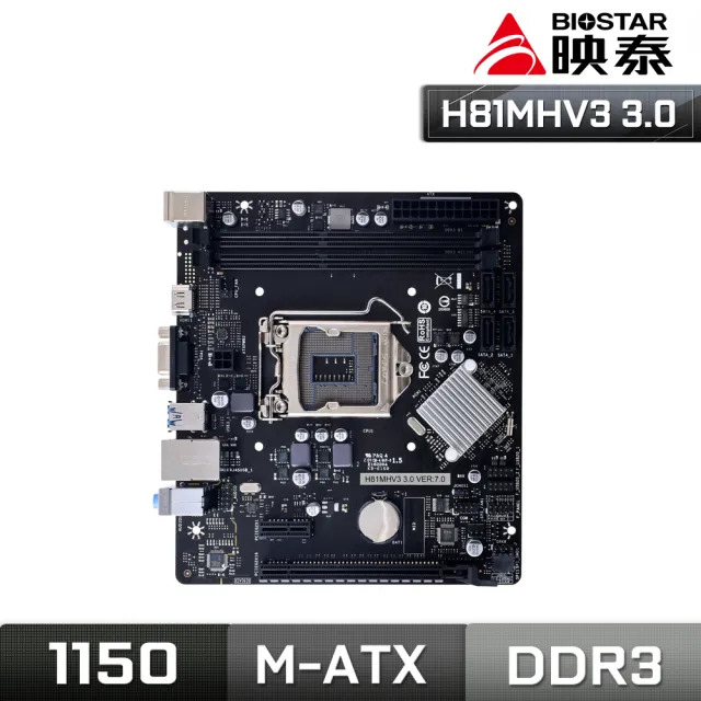 【BIOSTAR 映泰】H81MHV3 3.0 主機板(LGA1150)