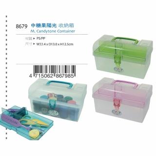 【生活King】糖果陽光收納箱/收納盒/置物盒/工具箱(隨機出貨)
