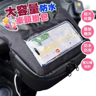 【QIDINA】升級防雨水大容量手機觸屏機車收納頭包(機車包 手機支架 機車收納包 手機架機車)