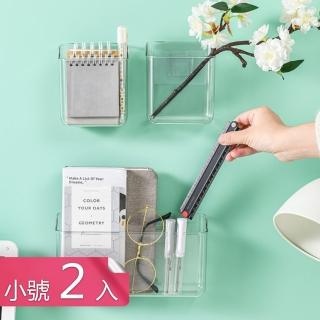 【茉家】壁掛式免打孔透明收納盒(小號2入)