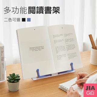【JIAGO】多功能便攜式閱讀書架平板架
