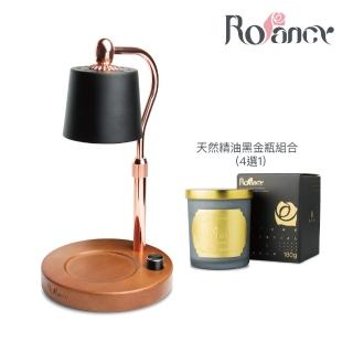【Rofancy 洛帆晞】180g黑金純精油蠟燭＋經典木座融蠟燈-可調高低-可調光-安全認證(純精油香氛蠟燭組合)