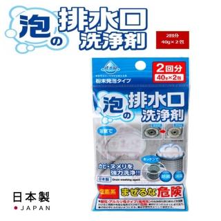 【寶盒百貨】2入 日本製 浴室用排水口起泡洗淨劑(浴室廚房 陽臺排水口 洗手檯 水管 除臭除菌清潔劑)