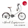 【GIANT】momentum iNeed Espresso咖啡家族時尚小徑車2023年式