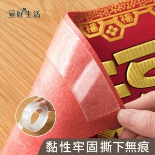 【hoi! 好好生活】懶角落奈米無痕壓克力厚雙面膠-5公尺厚度0.2cm